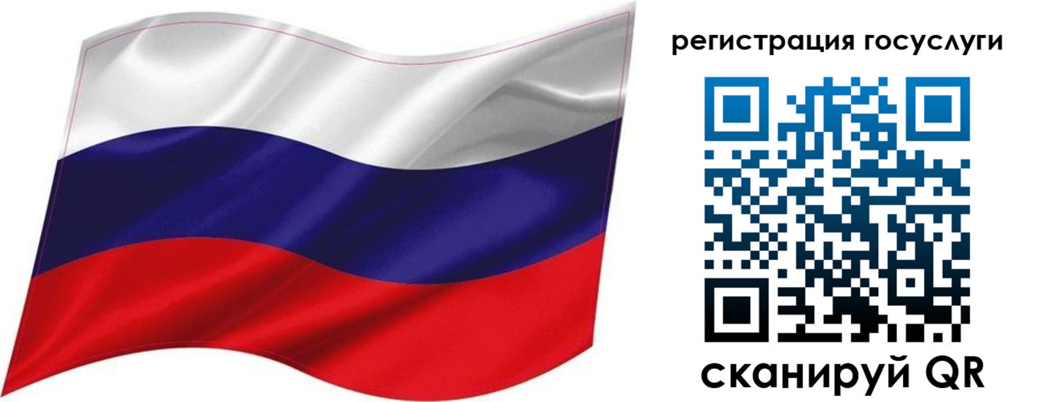 временная регистрация госуслуги в Опочке