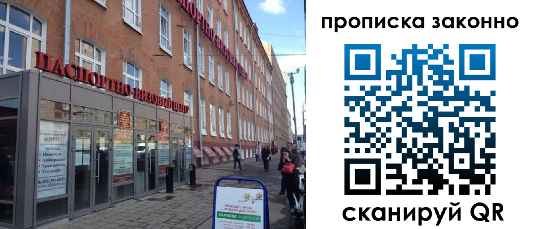 прописка паспорт в Опочке