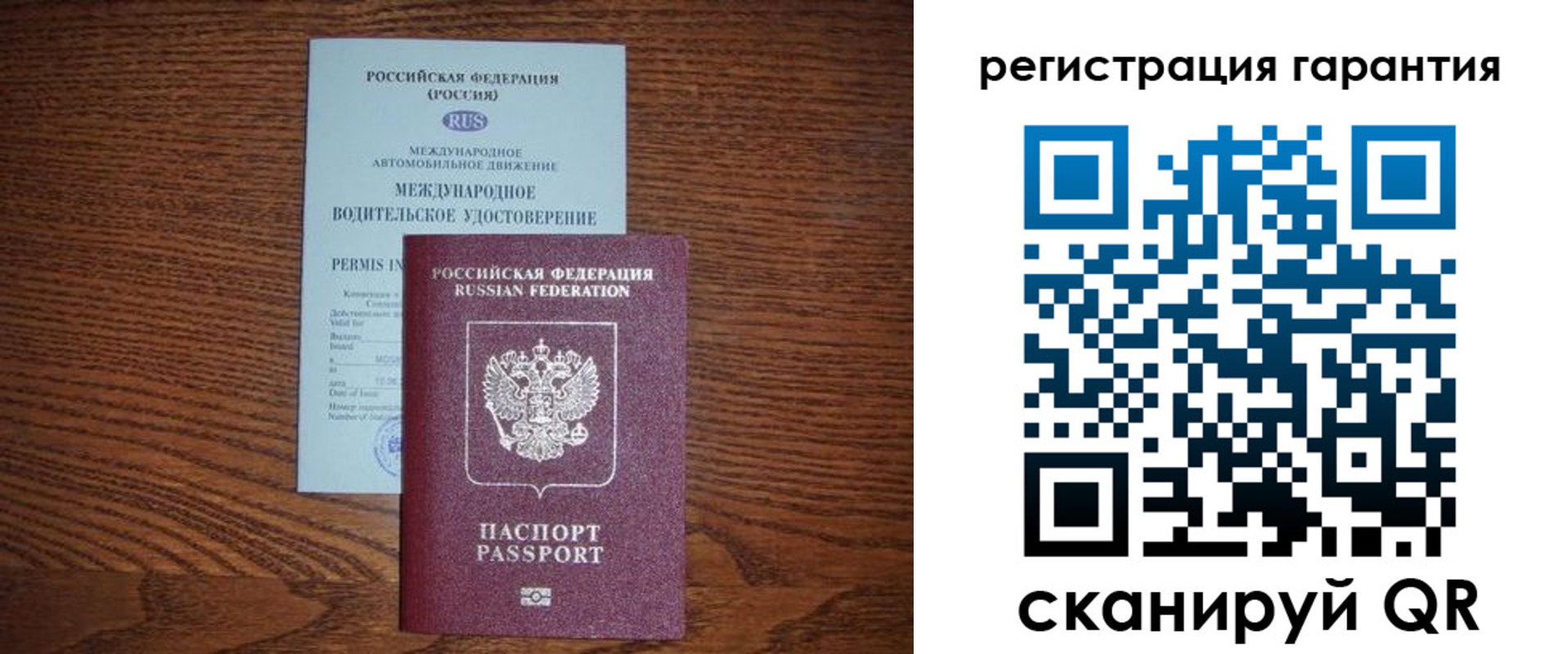 прописка в квартире в Опочке