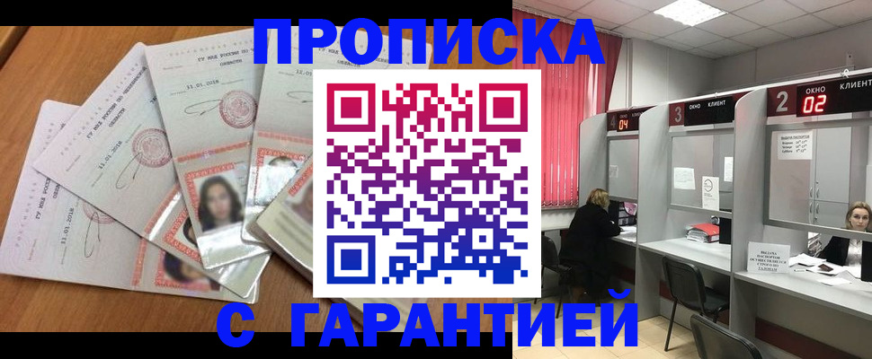 миграционный учет в Опочке