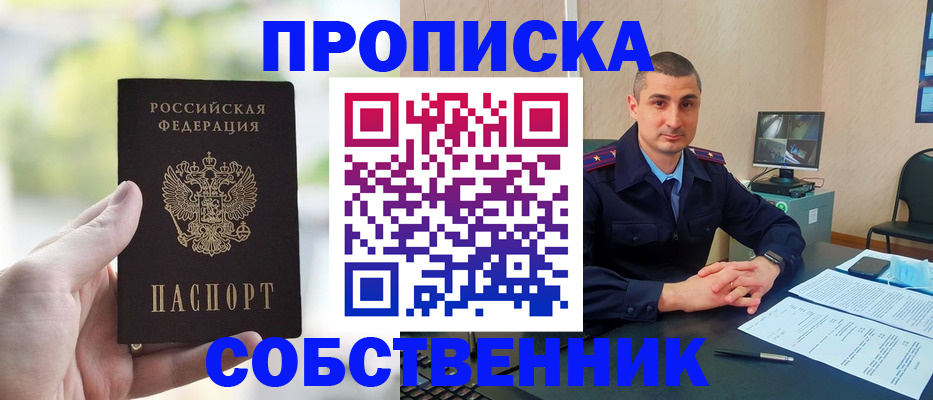 временная регистрация адрес в Опочке