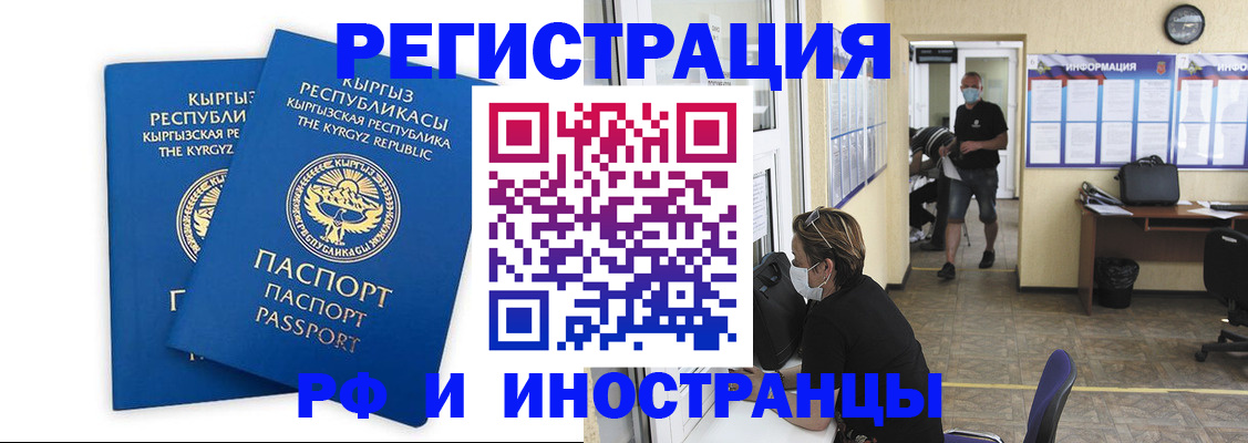 временная регистрация поиск в Опочке