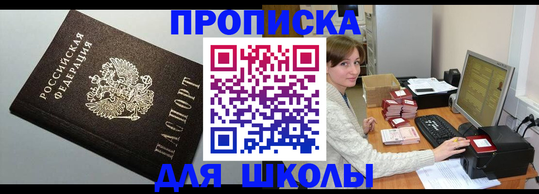 временная регистрация недорого в Опочке